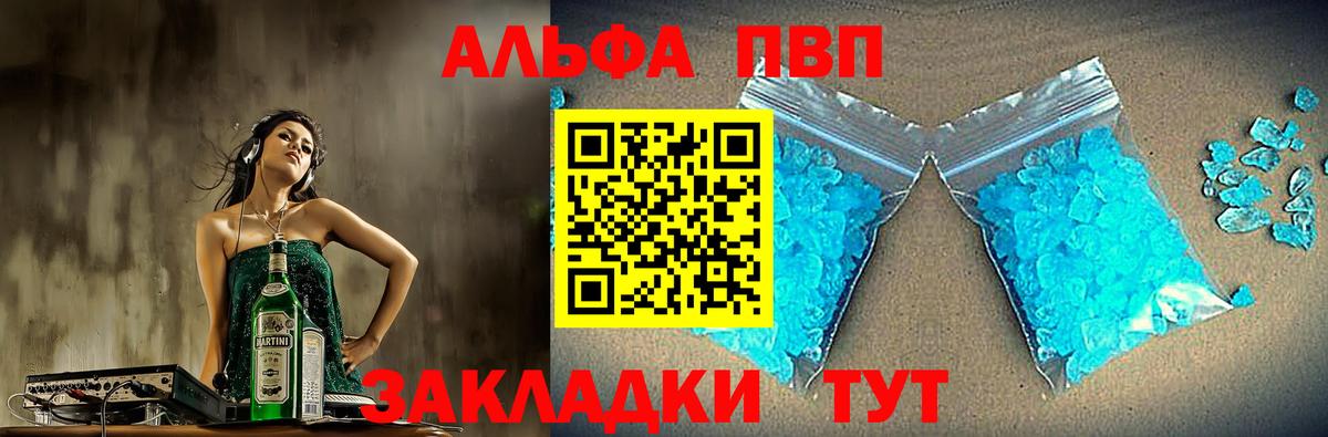 APVP VHQ Кузнецк