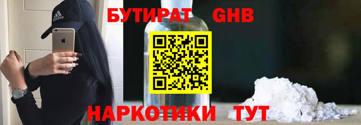 Бутират оксана  Вход с VPN  Бутират  Кузнецк 