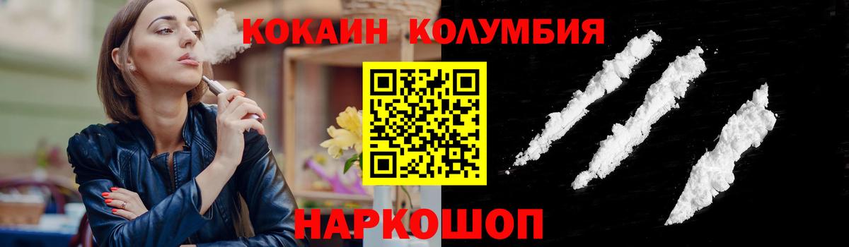Cocaine Колумбийский Кузнецк