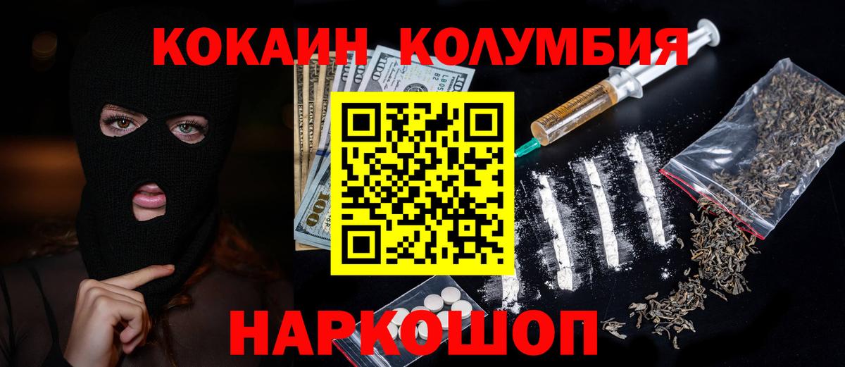 Кузнецк  Кокаин 99%  Вход с VPN  Кокаин 98% 