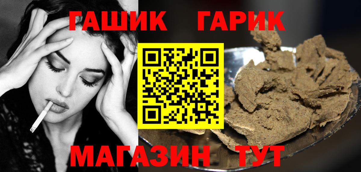 ГАШИШ гарик Кузнецк