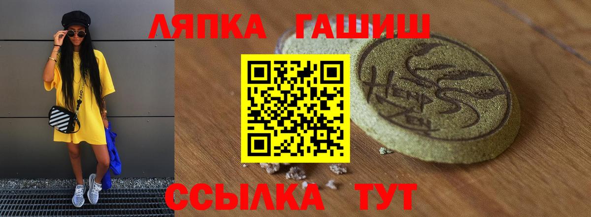 Гашиш  закладка  Кузнецк  ГАШ Premium  ГАШИШ VHQ  Вход с VPN 