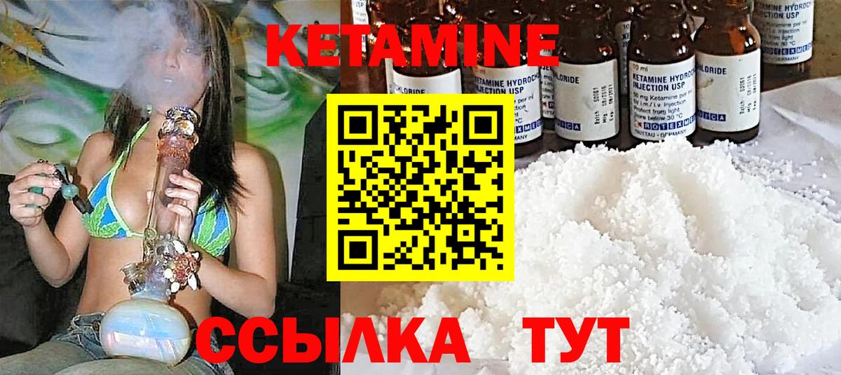 Кузнецк  КЕТАМИН VHQ  КЕТАМИН ketamine  Вход с VPN 