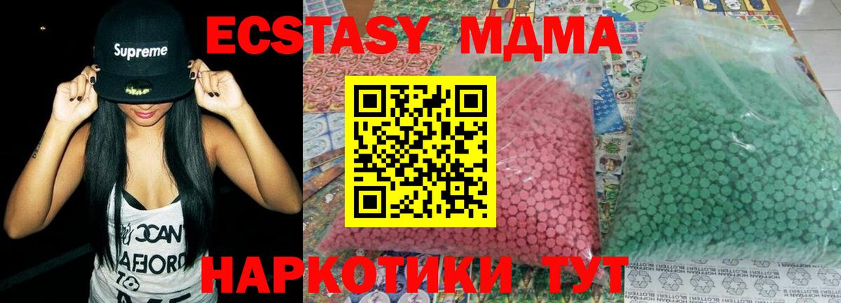 MDMA crystal Кузнецк