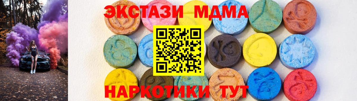 МДМА Molly  Вход с VPN  MDMA молли  Кузнецк 