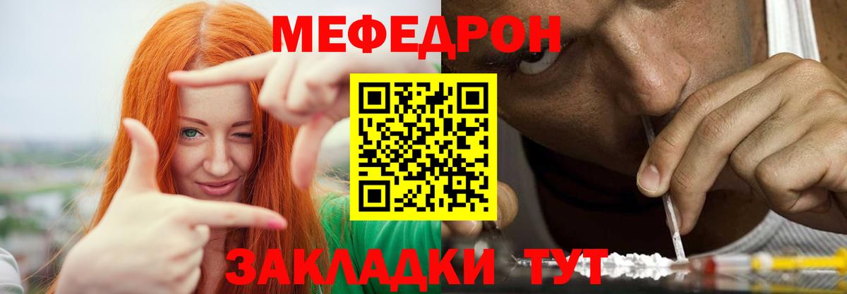 МЯУ-МЯУ 4 MMC  Меф кристаллы  Вход с VPN  Мефедрон  МЯУ-МЯУ  купить наркоту  Кузнецк 