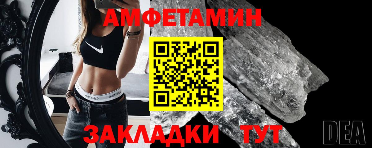 Кузнецк  МЕТАМФЕТАМИН пудра  Вход с VPN 