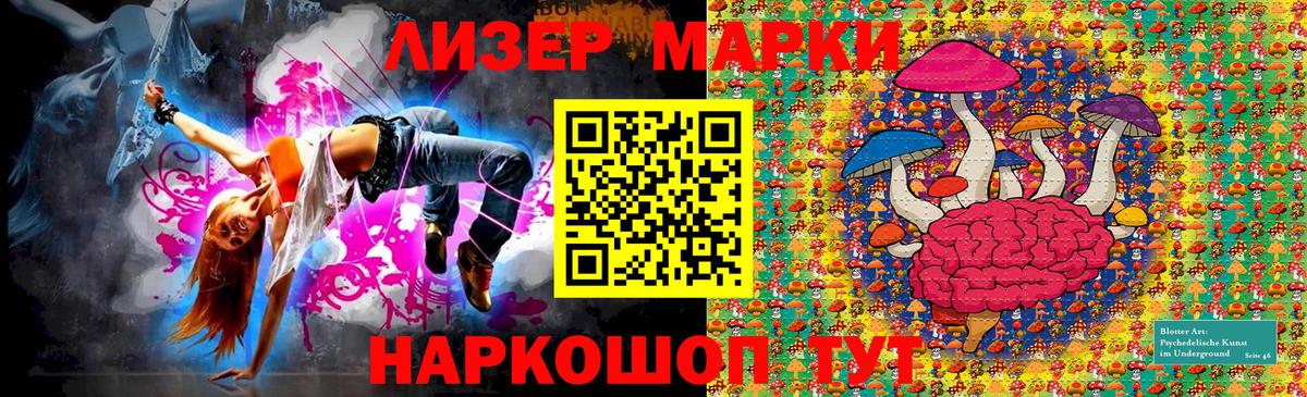 Марки N-bome 1,8мг Кузнецк