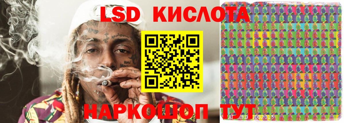 Кузнецк  Наркотические марки 1,8мг  Вход с VPN 