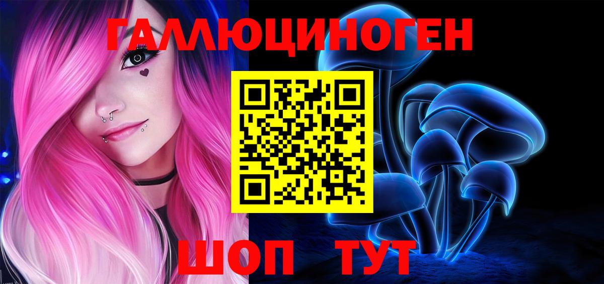 Псилоцибиновые грибы ЛСД Кузнецк
