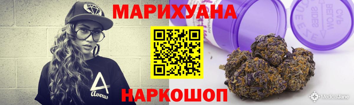 Канабис MAZAR Кузнецк